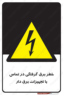  , لوازم , الکتریکی , 