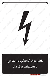  , لوازم , الکتریکی , 