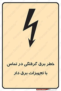  , لوازم , الکتریکی , 