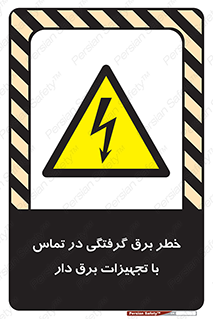  , لوازم , الکتریکی , 