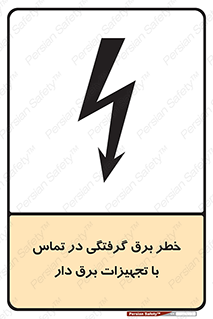  , لوازم , الکتریکی , 