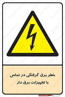  , لوازم , الکتریکی , 