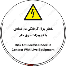  , لوازم , الکتریکی , 