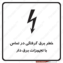  , لوازم , الکتریکی , 