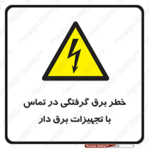  , لوازم , الکتریکی , 