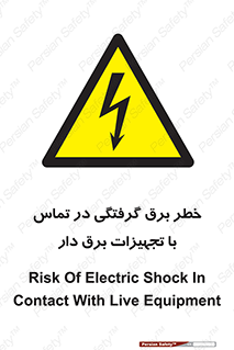 , لوازم , الکتریکی , 