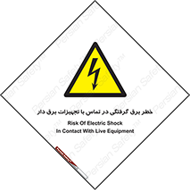  , لوازم , الکتریکی , 