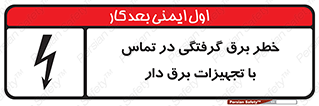  , لوازم , الکتریکی , 