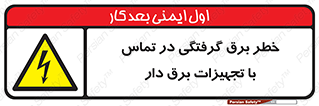 , لوازم , الکتریکی , 