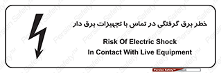  , لوازم , الکتریکی , 