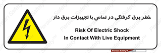  , لوازم , الکتریکی , 