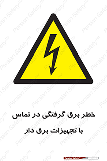  , لوازم , الکتریکی , 