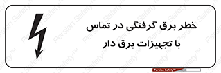  , لوازم , الکتریکی , 