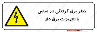  , لوازم , الکتریکی , 