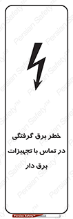  , لوازم , الکتریکی , 