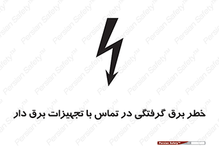  , لوازم , الکتریکی , 