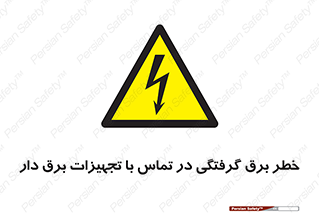  , لوازم , الکتریکی , 