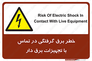  , لوازم , الکتریکی , 