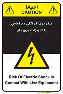  , لوازم , الکتریکی , 