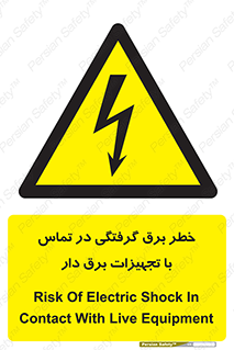  , لوازم , الکتریکی , 