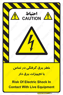  , لوازم , الکتریکی , 
