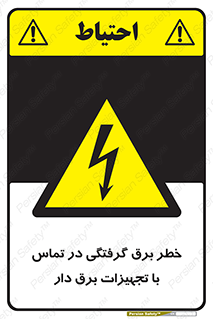  , لوازم , الکتریکی , 