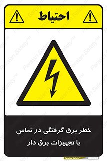  , لوازم , الکتریکی , 