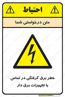  , لوازم , الکتریکی , 