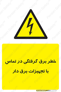  , لوازم , الکتریکی , 
