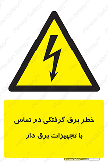  , لوازم , الکتریکی , 