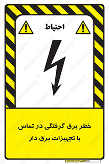  , لوازم , الکتریکی , 