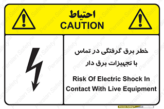  , لوازم , الکتریکی , 