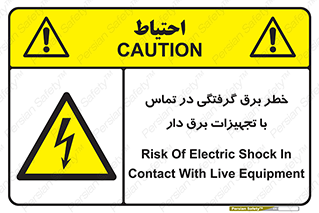  , لوازم , الکتریکی , 