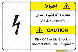  , لوازم , الکتریکی , 