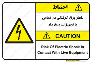  , لوازم , الکتریکی , 