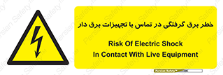  , لوازم , الکتریکی , 