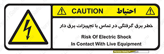  , لوازم , الکتریکی , 