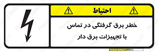  , لوازم , الکتریکی , 