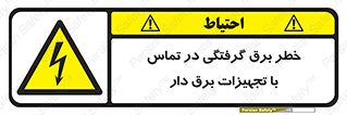  , لوازم , الکتریکی , 