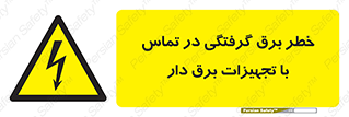  , لوازم , الکتریکی , 