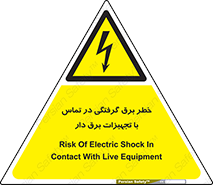  , لوازم , الکتریکی , 