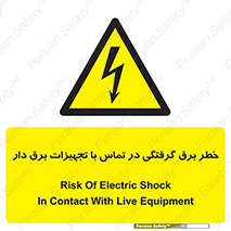  , لوازم , الکتریکی , 