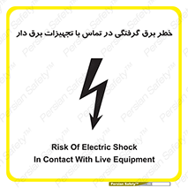  , لوازم , الکتریکی , 