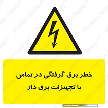  , لوازم , الکتریکی , 