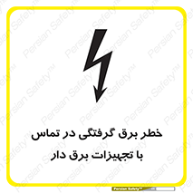  , لوازم , الکتریکی , 