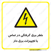  , لوازم , الکتریکی , 