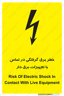  , لوازم , الکتریکی , 