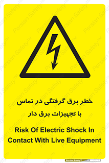  , لوازم , الکتریکی , 