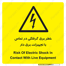  , لوازم , الکتریکی , 