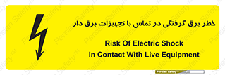  , لوازم , الکتریکی , 